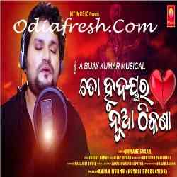 To Hrudayara Nua ଠିକଣା